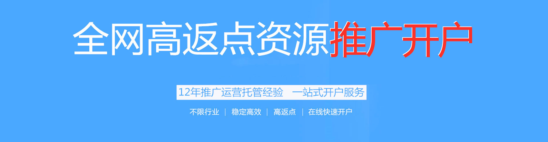 玉林网络推广开户